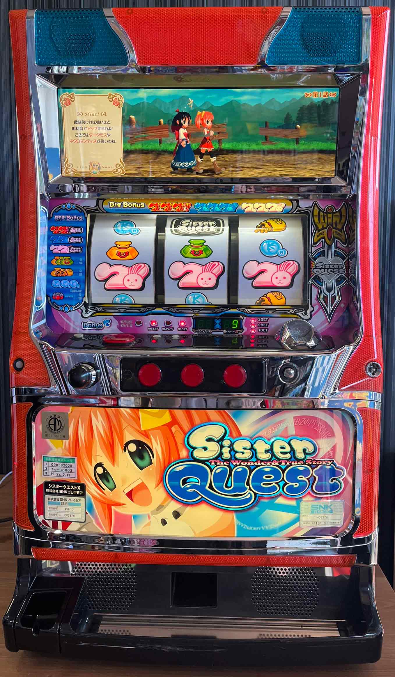 楽天市場】《家庭用パチスロ》シスタークエスト ☆SNKプレイモア