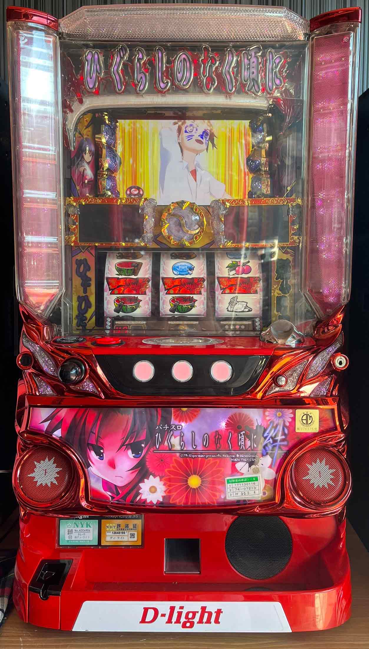 楽天市場】《家庭用パチスロ》ひぐらしのなく頃に絆S☆ディ・ライト