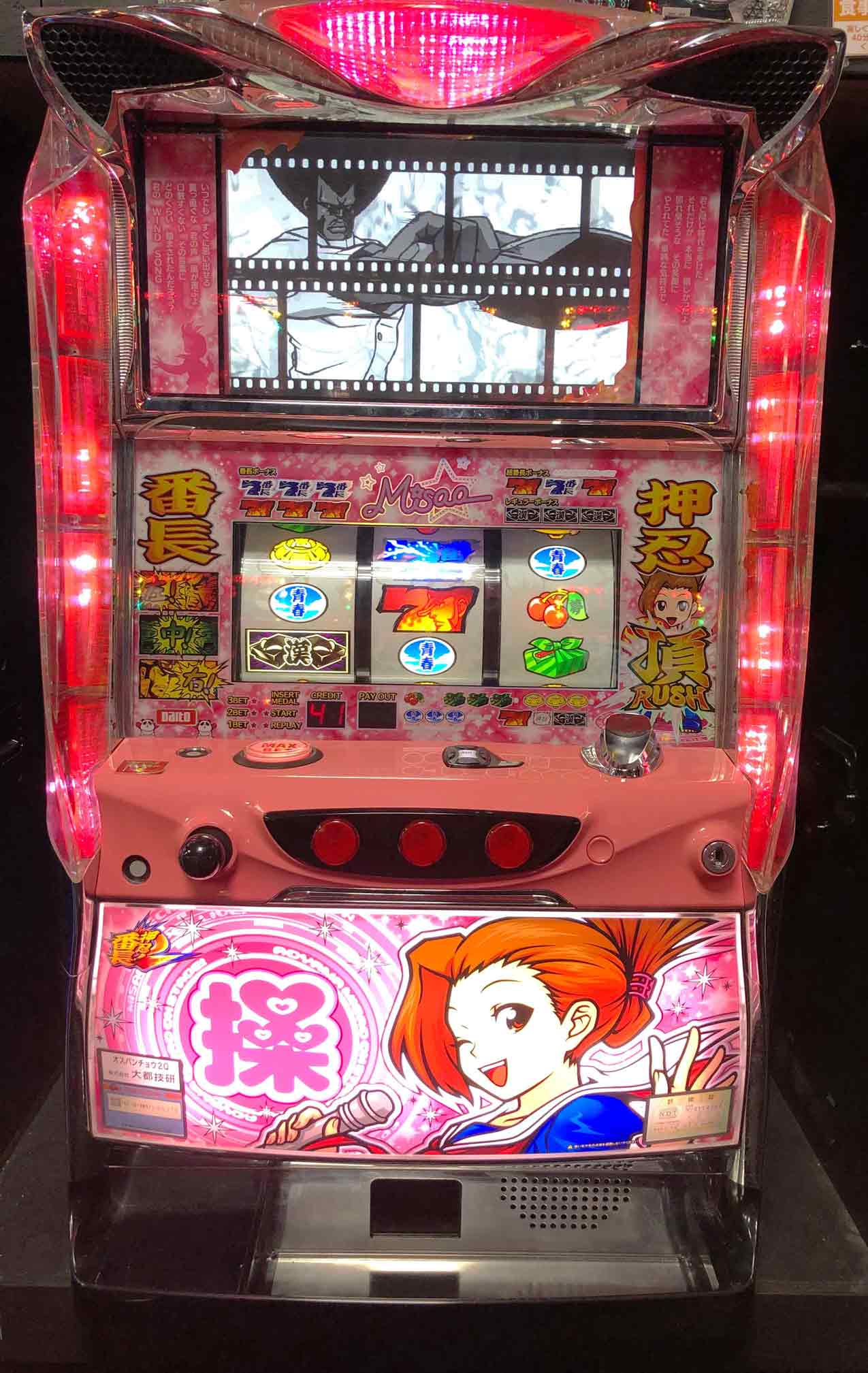 楽天市場】《家庭用パチスロ》押忍!番長2☆大都技研☆ コイン不要機