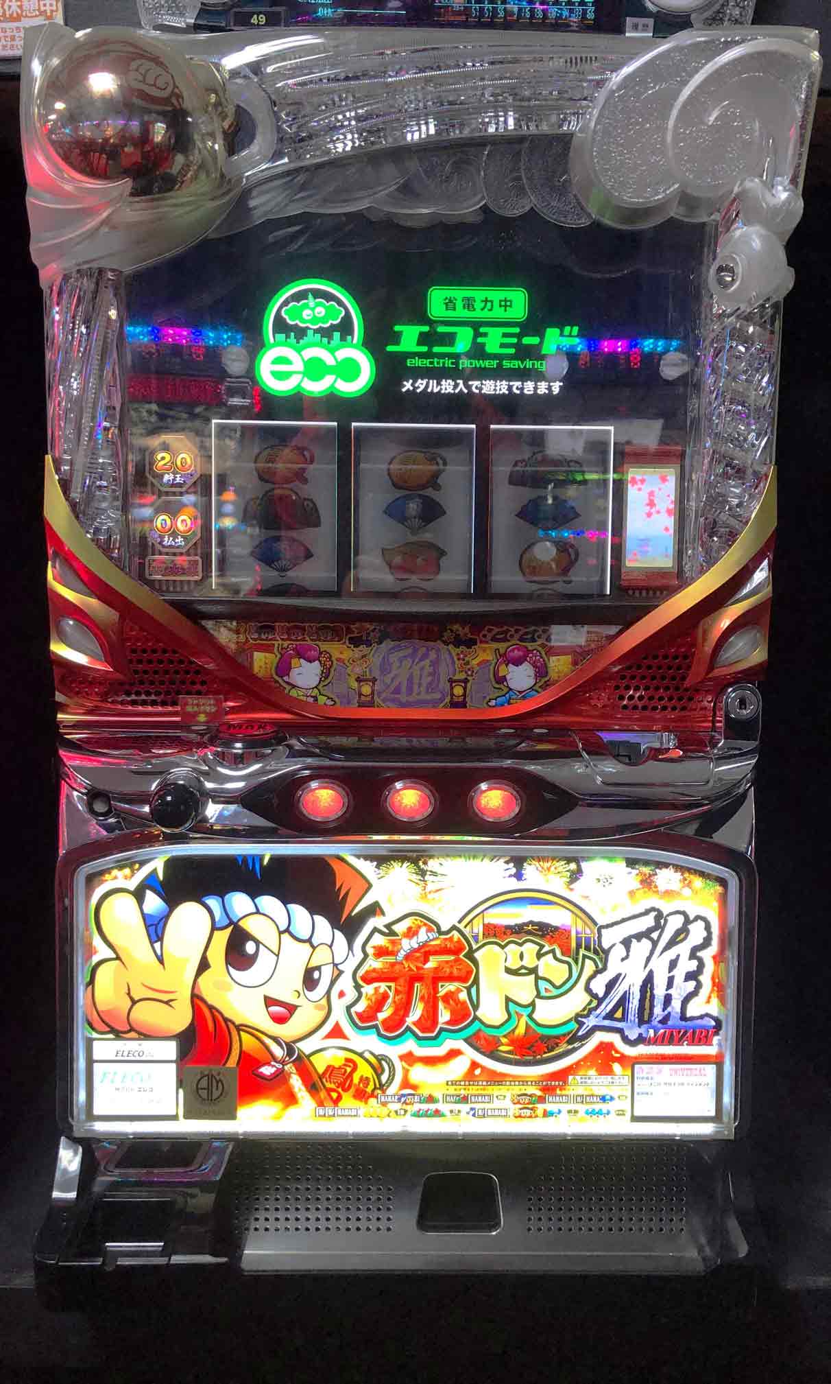 楽天市場】《家庭用パチスロ》赤ドン 雅☆エレコ☆コイン不要機付き