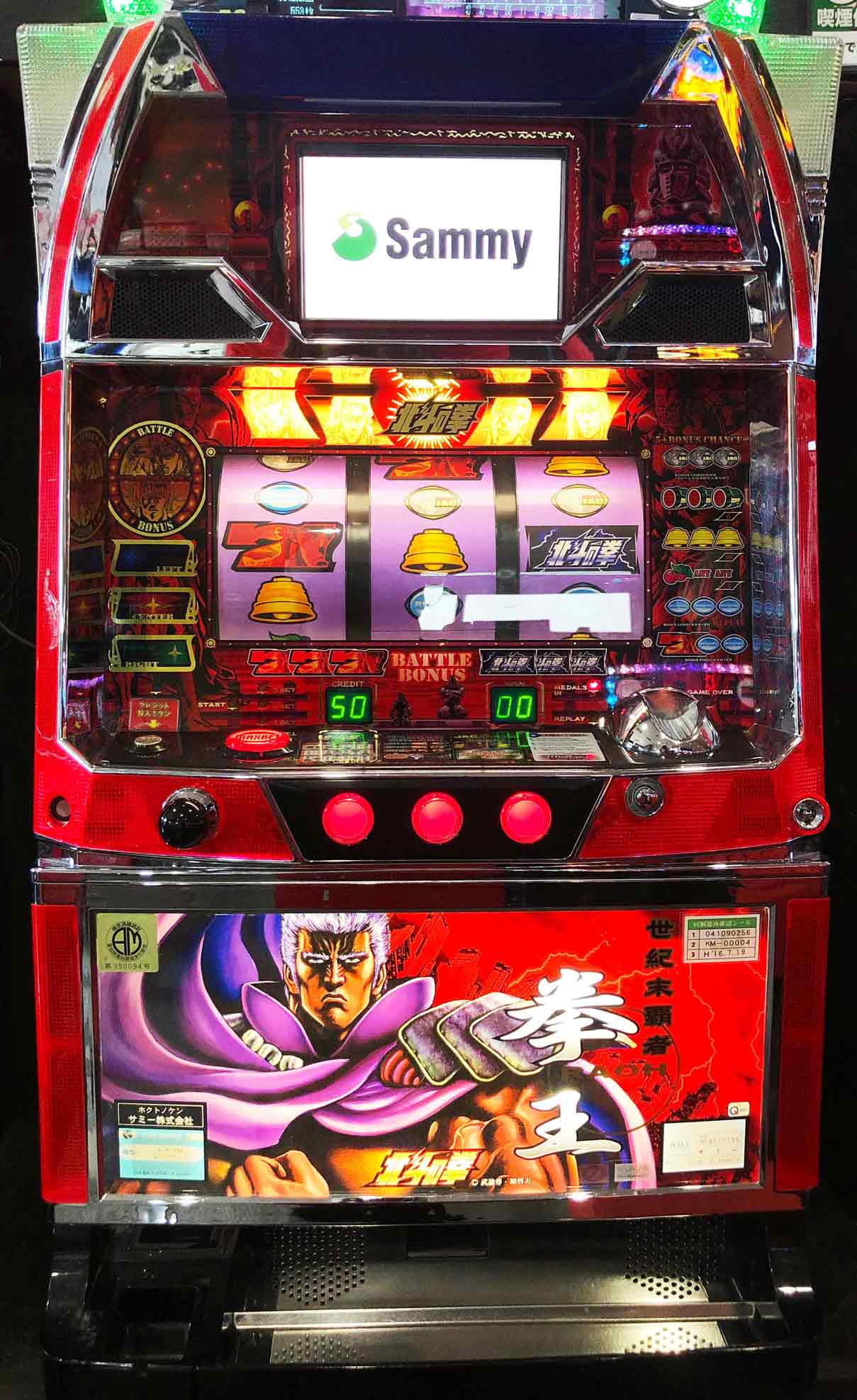 楽天市場】《家庭用パチスロ》4号機 北斗の拳 初代☆Sammy☆コイン