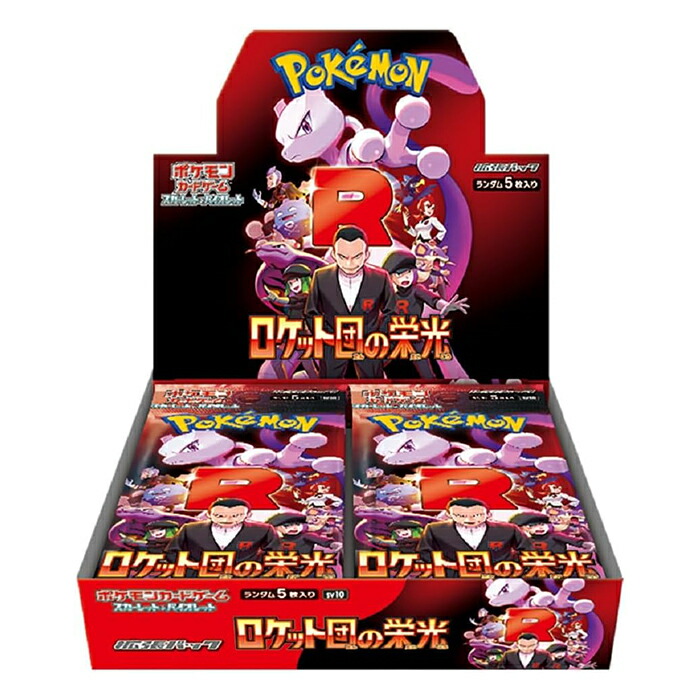 ポケモンカードBOXセット（シュリンク付き） 【公式通販】
