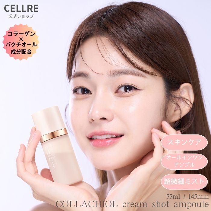 楽天市場】コラボレ ジェル（美容液｜スキンケア）：美容・コスメ