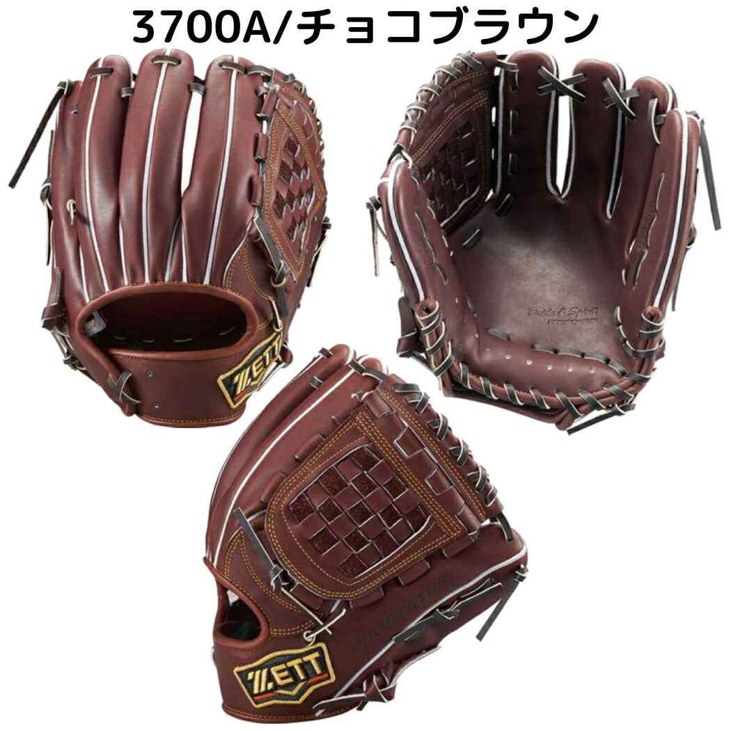 楽天市場】ゼット ZETT 【専用グラブ袋付き】 プロステイタス