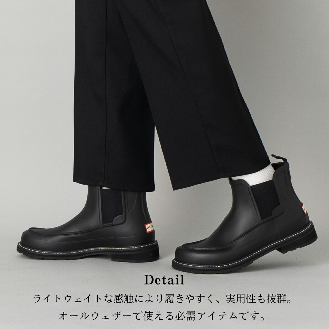 定価17000 新品 本物 HUNTER 靴 チェルシー JP22 1041 ◎メンズ