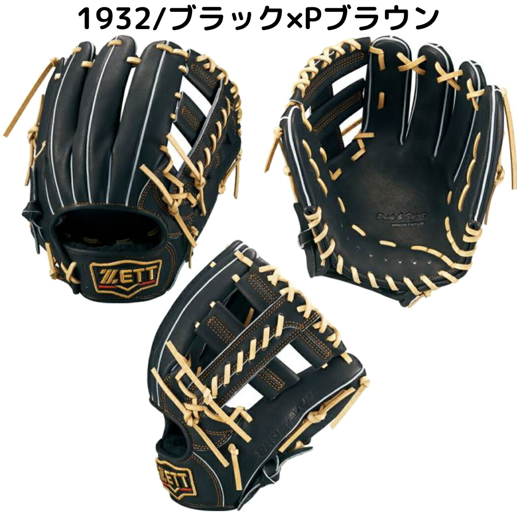 楽天市場】ゼット ZETT 【専用グラブ袋付き】 プロステイタス