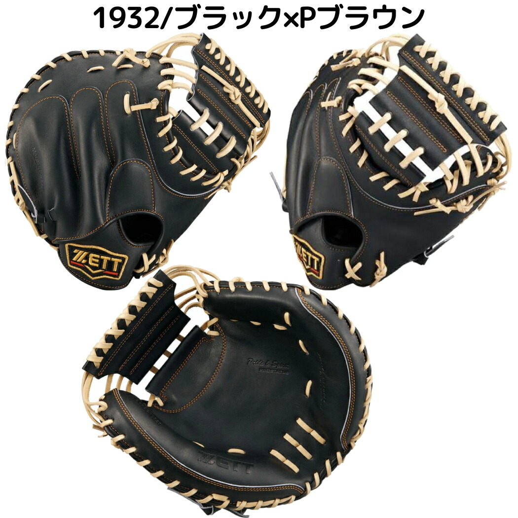 楽天市場】ゼット ZETT 【専用グラブ袋付き】 プロステイタス