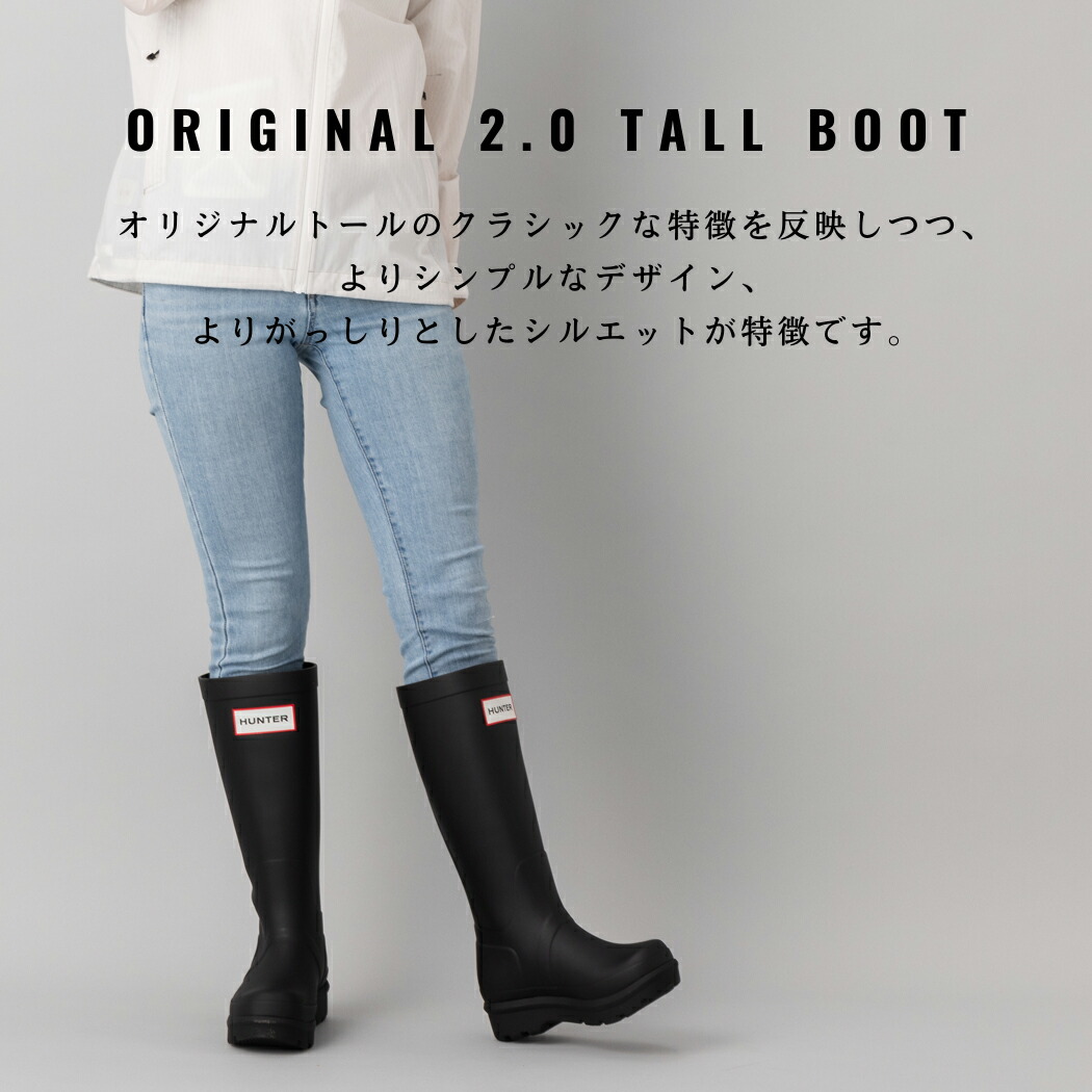 楽天市場】ハンター HUNTER 【正規取扱販売店】ORIGINAL 2.0 TALL BOOT