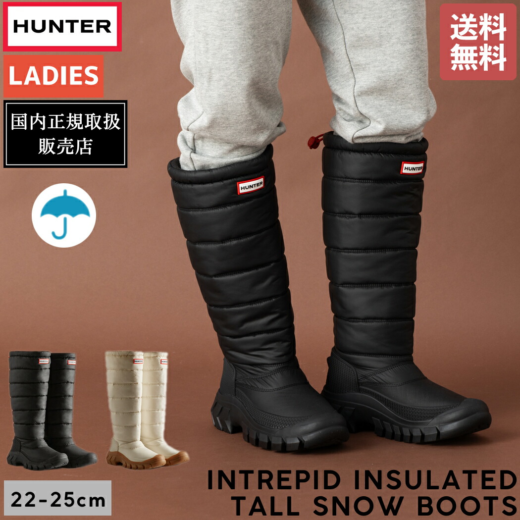 楽天市場】【正規取扱販売店】ハンター HUNTER INTREPID INSULATED