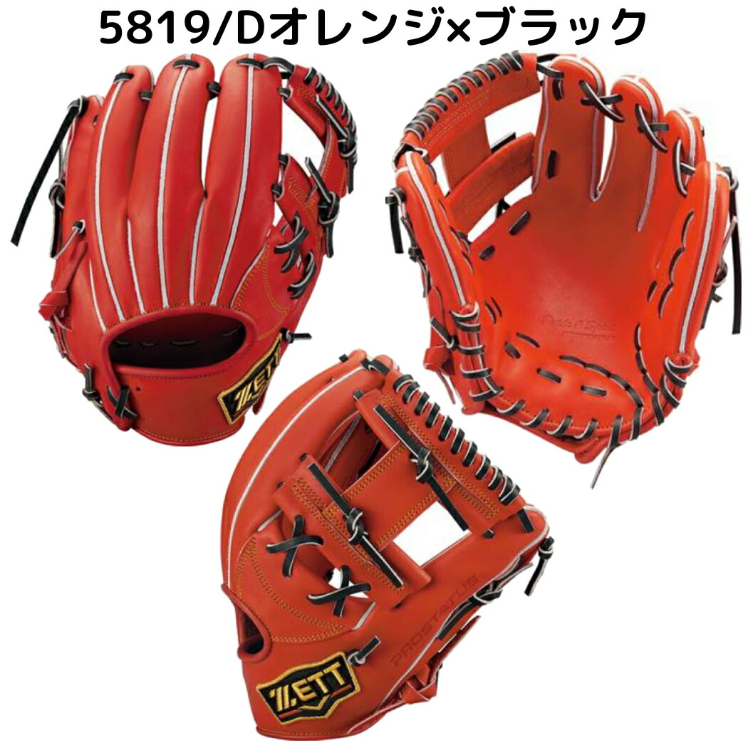 楽天市場】ゼット ZETT 【専用グラブ袋付き】 プロステイタス