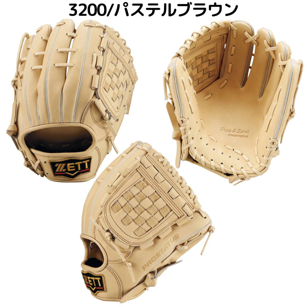 楽天市場】ゼット ZETT 【専用グラブ袋付き】プロステイタス PROSTETUS