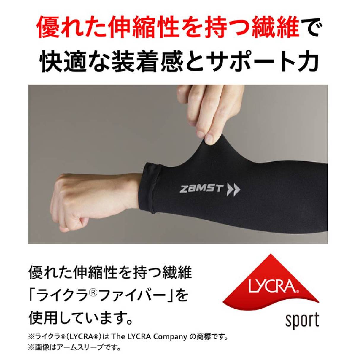 楽天市場】ザムスト ZAMST アームスリーブ COOL EDITION（腕用スリーブ