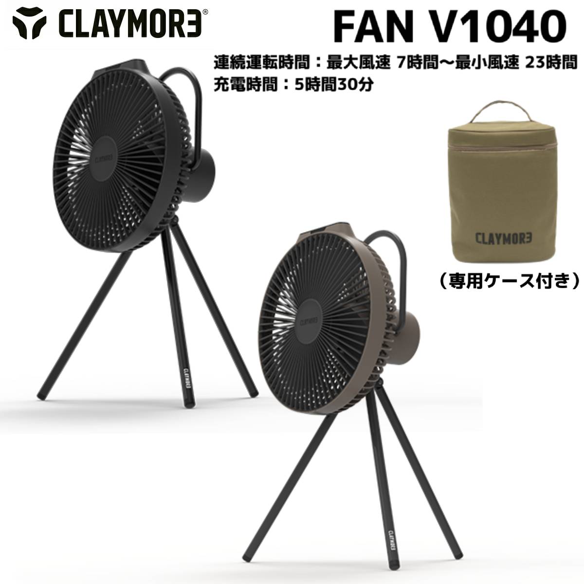 楽天市場】クレイモア CLAYMORE FAN V1040 ファン ブイ 1040 専用