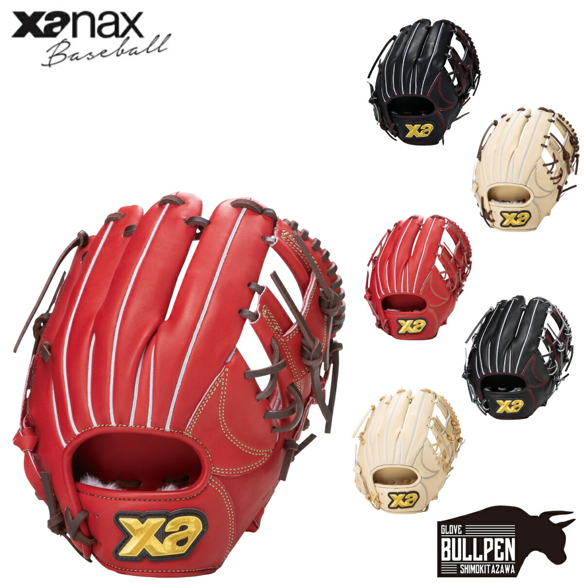 軟式 野球グローブ ザナックス 内野手」の人気商品一覧 | 安い商品を