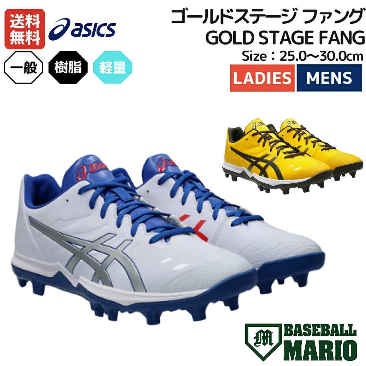 楽天市場】アシックス asics GOLDSTAGE FANG ゴールドステージ