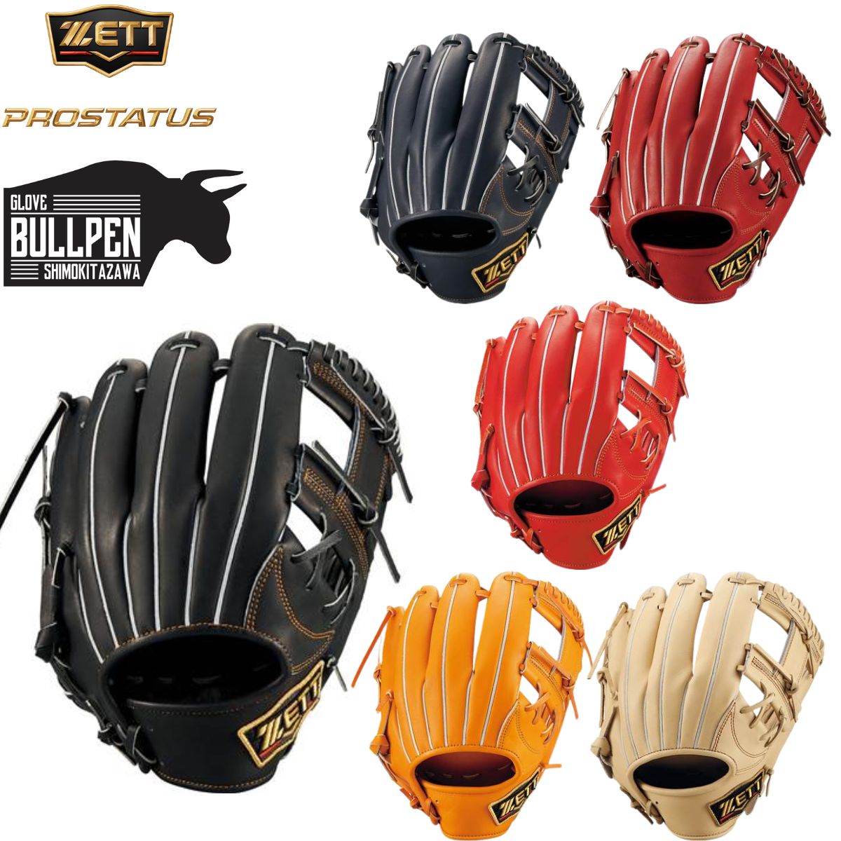 楽天市場】ゼット ZETT 【専用グラブ袋付き】 プロステイタス