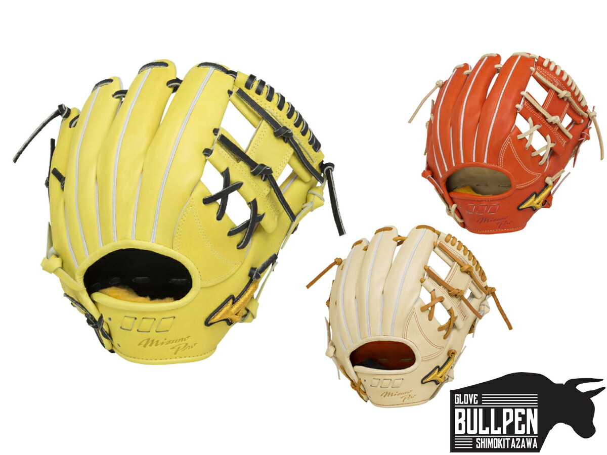 楽天市場】ミズノ MIZUNO 専用袋グラブ袋付き MizunoPro ミズノプロ