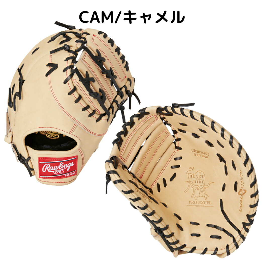 楽天市場】ローリングス Rawlings HOH PRO EXCEL プロエクセル 軟式用