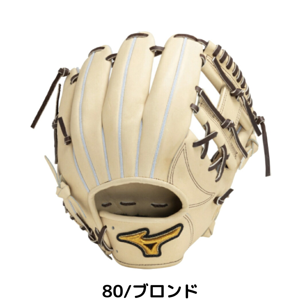 楽天市場】ミズノ MIZUNO 【専用グラブ袋付き】 ミズノプロ MizunoPro