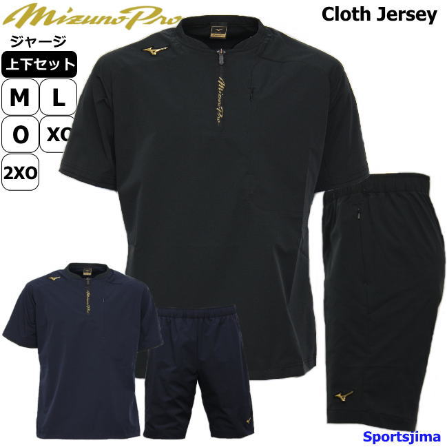楽天市場】ミズノ ジャージ 上下 メンズ 半袖 + ハーフ ミズノプロ