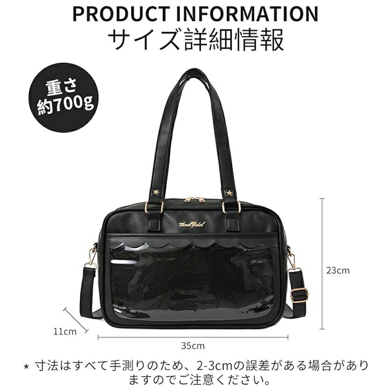 楽天市場】Manatsulife 痛バッグ 痛バ スクールバッグ トートバッグ