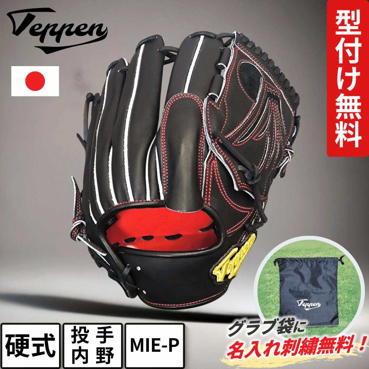 野球 グローブ ウェブ」の人気商品一覧 | 安い商品を通販サイトから