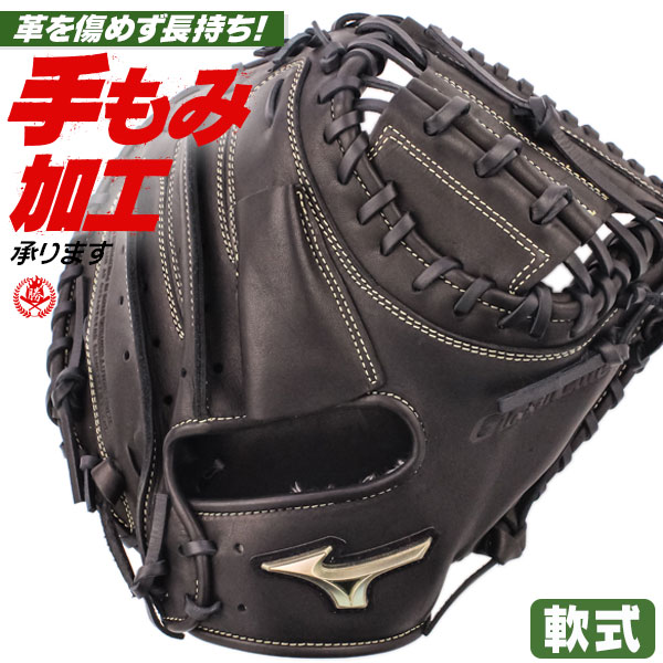 964 アディダス 即戦力 軟式 キャッチャーミット 964 アディダス 即