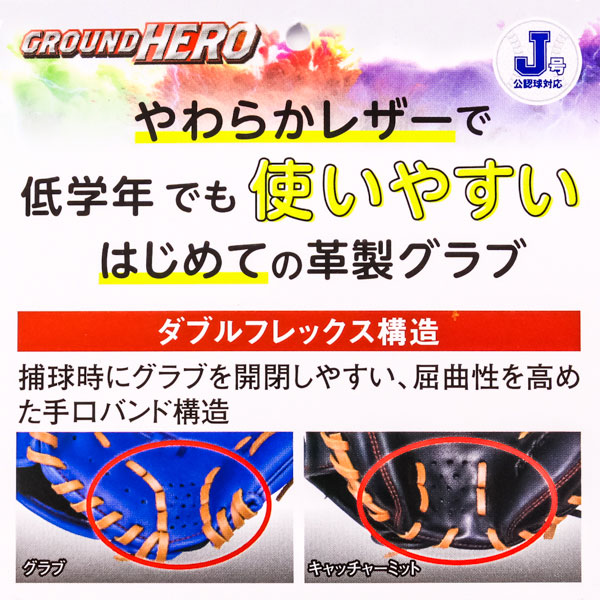 楽天市場】少年野球 グローブ / ゼット オールラウンド Mサイズ 右投げ