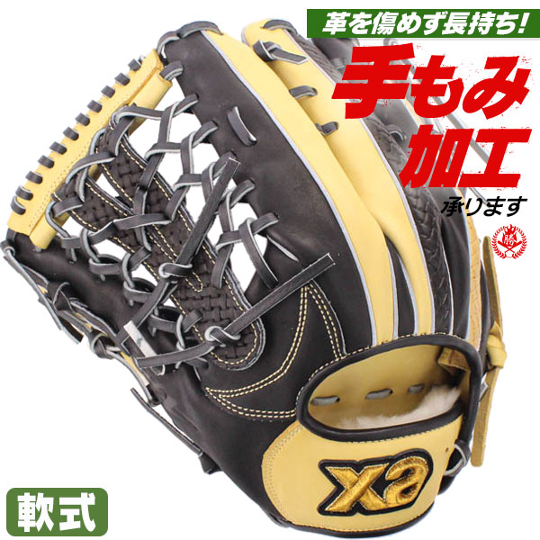 楽天市場】軟式グローブ / ザナックス トラストエックス 外野手用 軟式