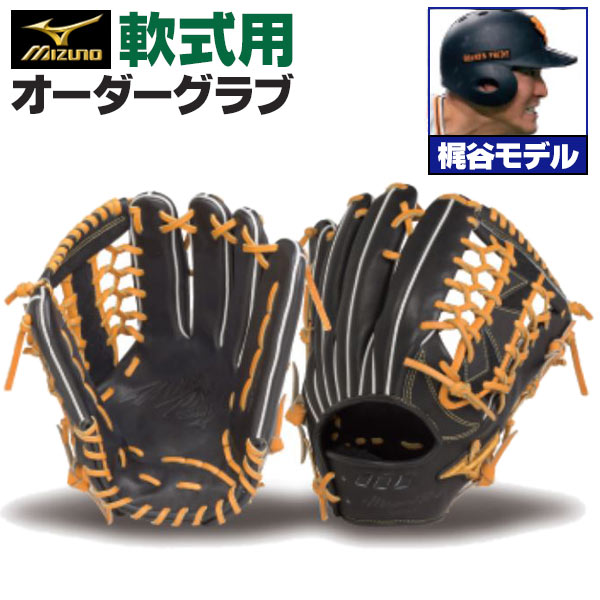 軟式グローブ ミズノプロ 外野手用」の人気商品一覧 | 安い商品を通販