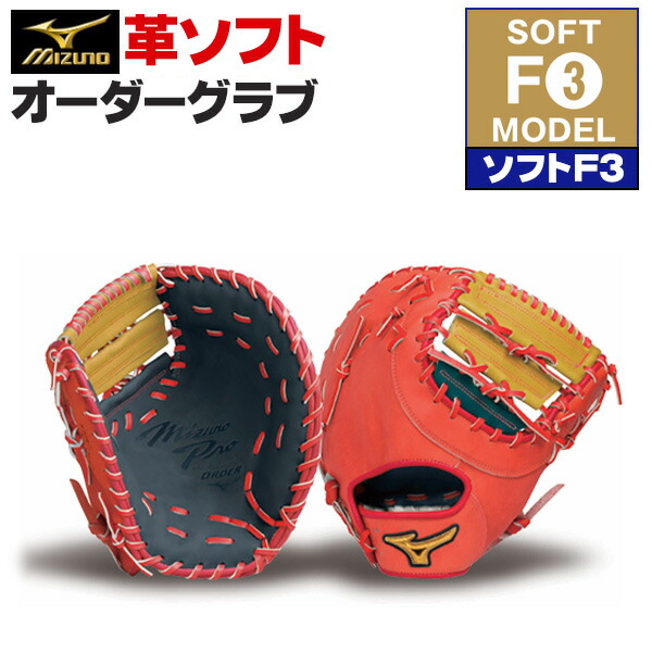 野球グローブ ミズノプロ グローブ ファーストミット」の人気商品一覧
