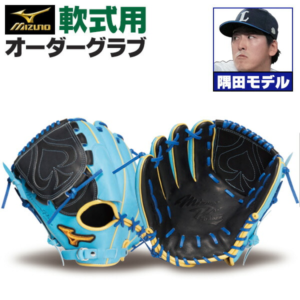 オーダー 野球グローブ ミズノプロ 軟式グローブ」の人気商品一覧