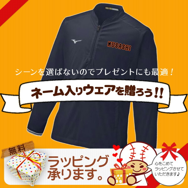 楽天市場】Vジャン ミズノプロ ハープジップジャケット 長袖 侍