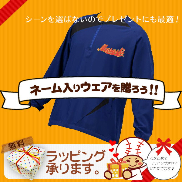 楽天市場】トレーニングジャケット / ミズノプロ ハーフジップ