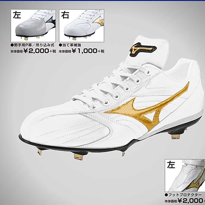 楽天市場】2026年 ミズノ グローバルエリート オーダースパイク 野球