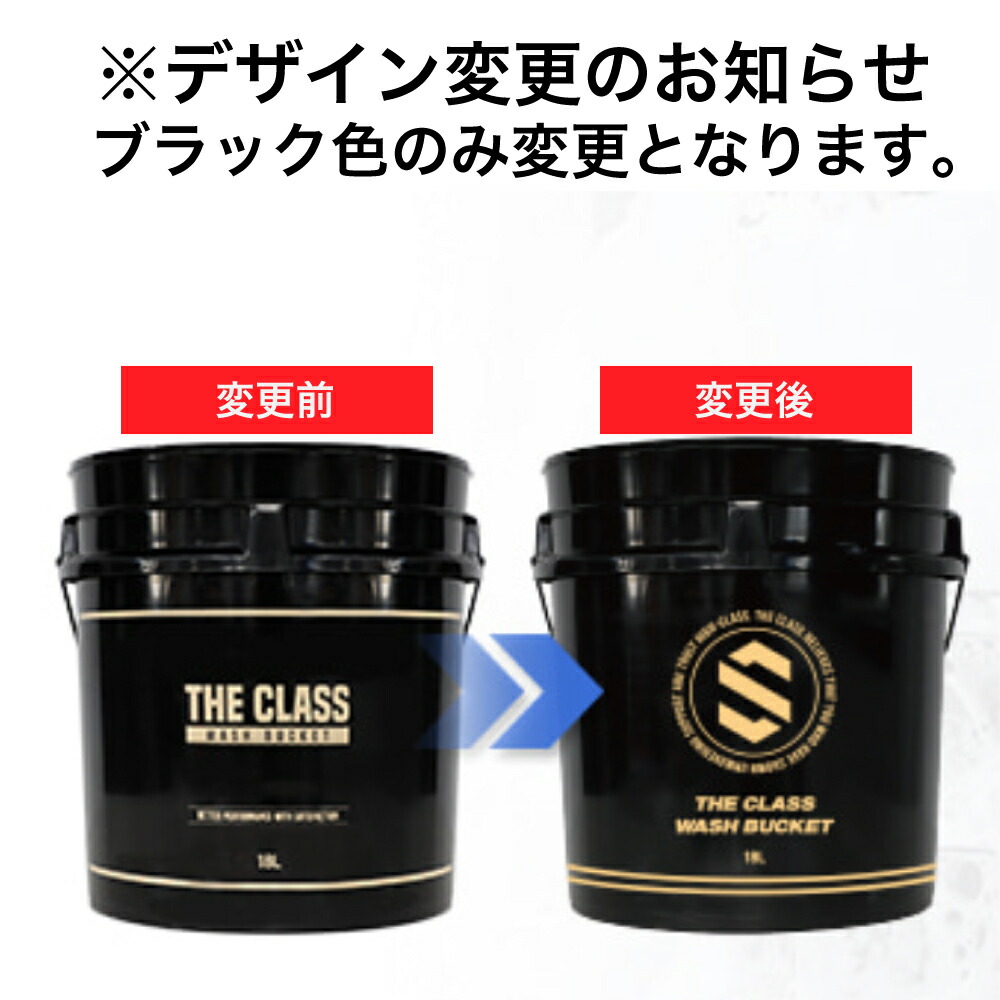 楽天市場】【THE CLASS】洗車バケツ 18L 単品 ダストフィルター サイド