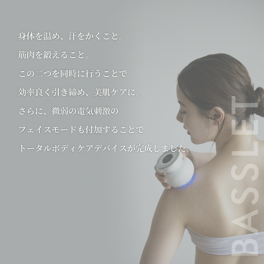 楽天市場】美顔器 リフトアップ EMS RF トータルケア BASSLET バス