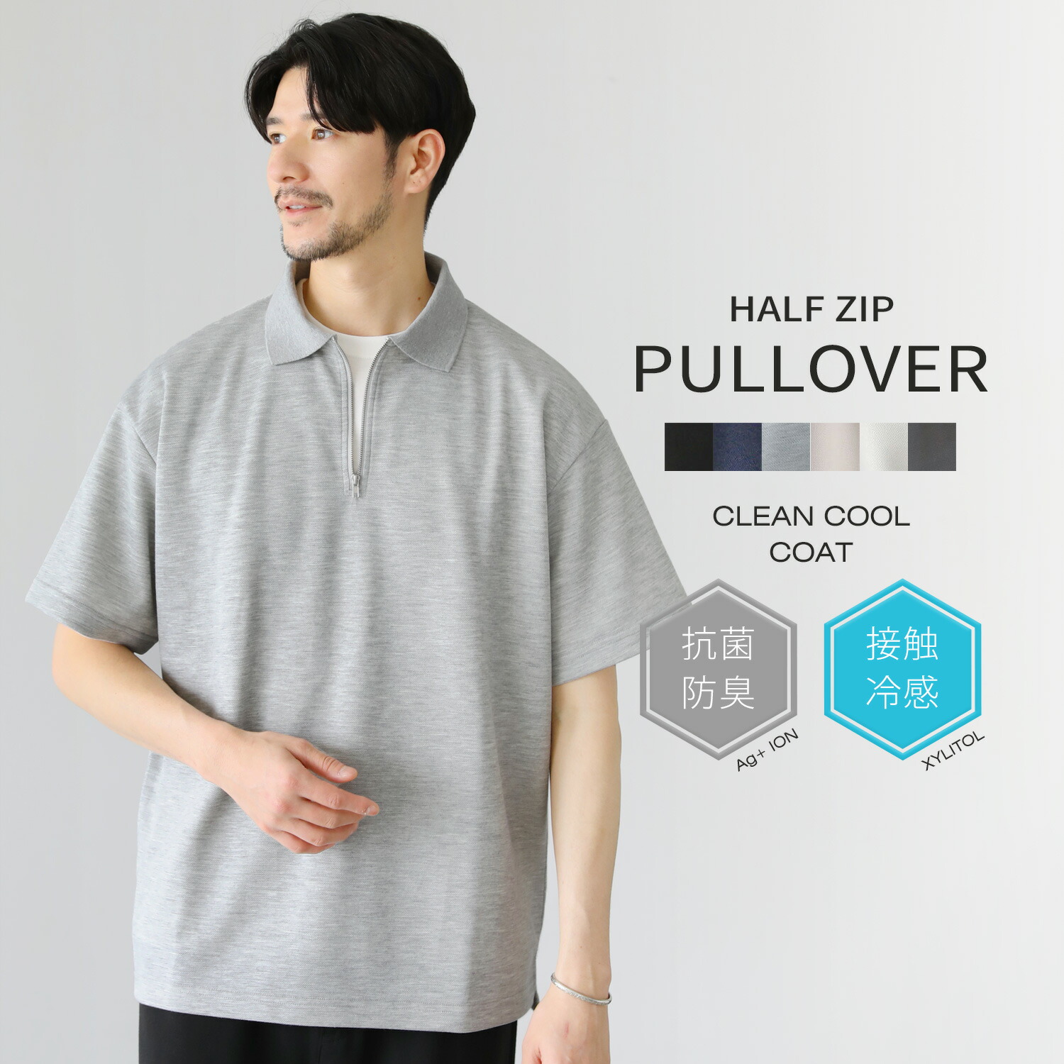 楽天市場】ポロシャツ メンズ ハーフジップ 夏 夏服 抗菌 防臭 接触冷