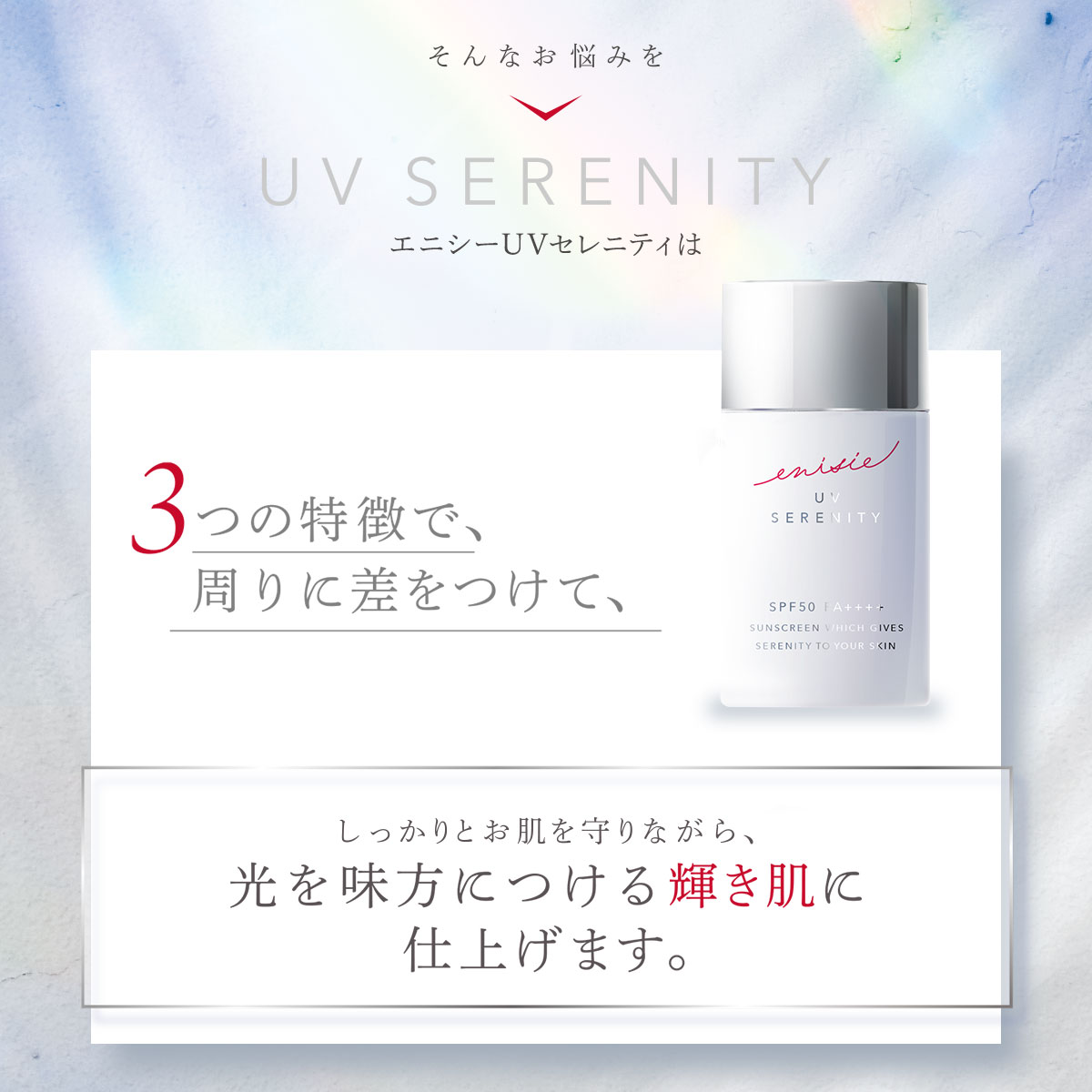 楽天市場】待望の公式店オープン！【エニシー公式店】エニシー UV