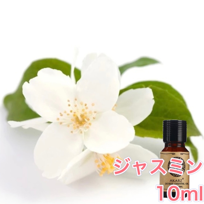 楽天市場】人気の精油 ローズ＆ジャスミン 10ml×2本 セットアロマ