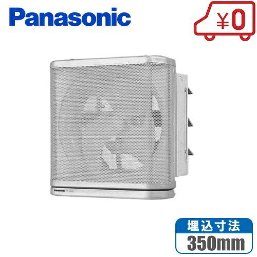 楽天市場】パナソニック 有圧 換気扇 厨房用 FY-30LSX 羽30cm/埋込35cm