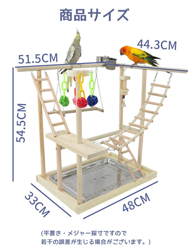 楽天市場】 【レビュー特典付き】インコ 遊び場 三層 バード