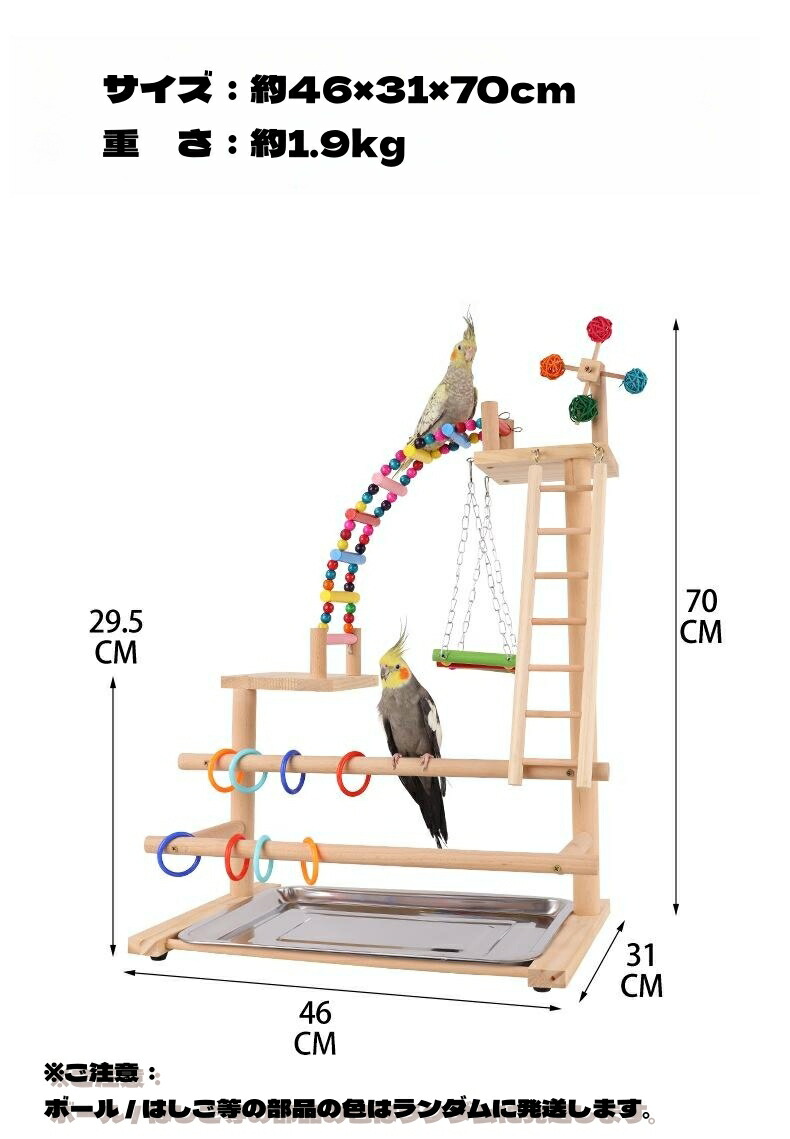 楽天市場】インコ 遊び場 三層 バード アスレチック 玩具 スタンド