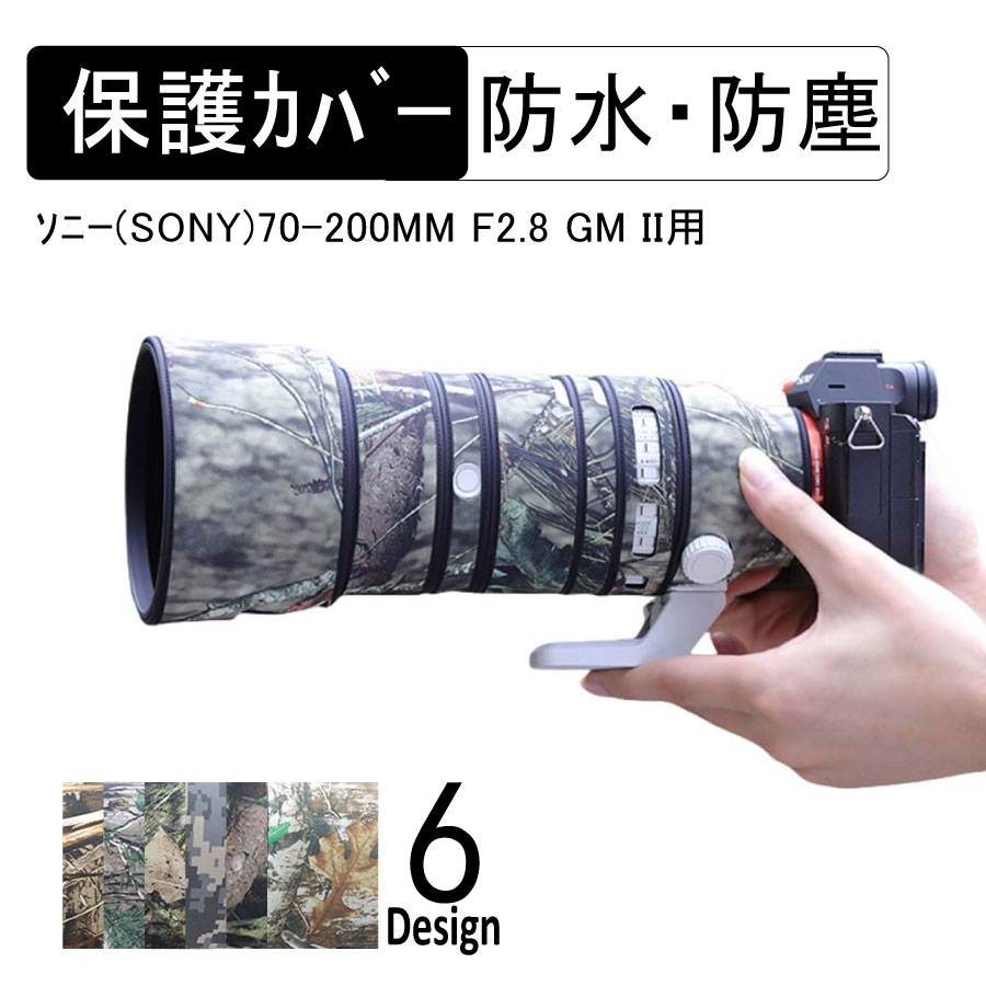 楽天市場】デジタルカメラレンズカバー ｿﾆｰ（Sony）)70-200mm F2.8 GM