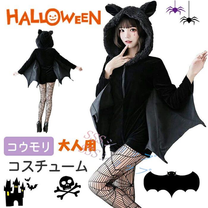 コスプレ ハロウィン 悪魔 デビル Sサイズ 悪魔 コスプレ 黒」の人気