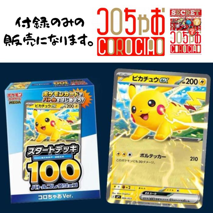 楽天市場】コロちゃお vol.1の通販