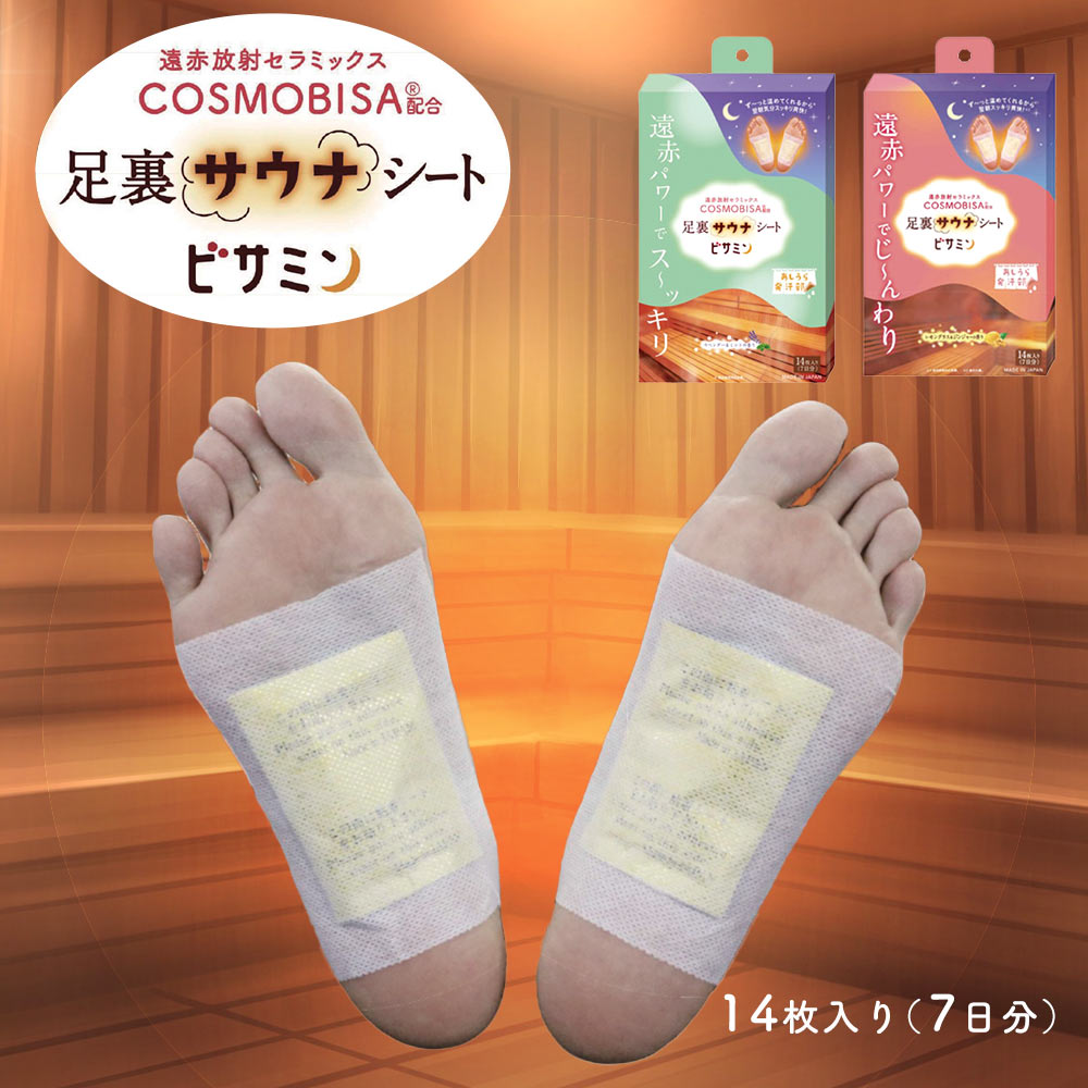 楽天市場】足裏サウナシート ビサミン 樹液シート 足用シート 貼って