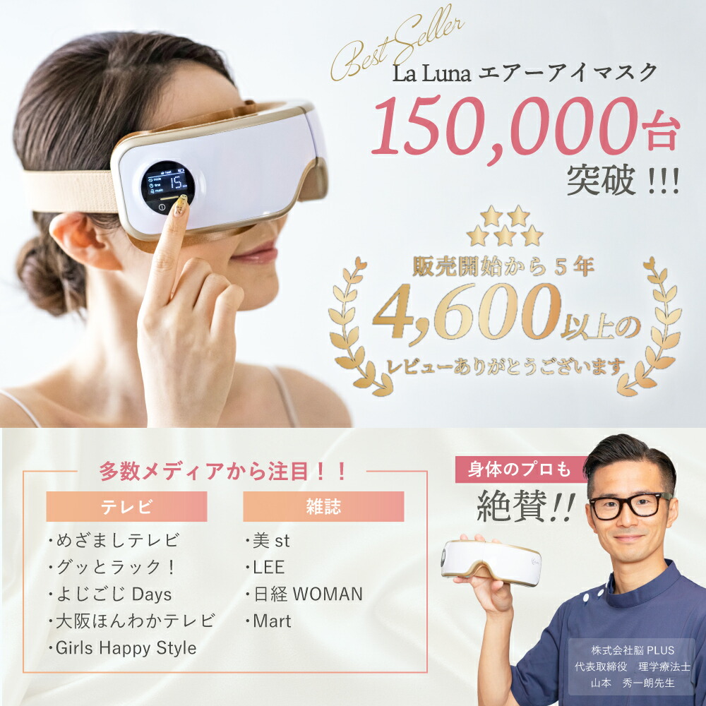 楽天市場】アイマッサージャー プリザーブドフラワー同梱 ラルーナ La