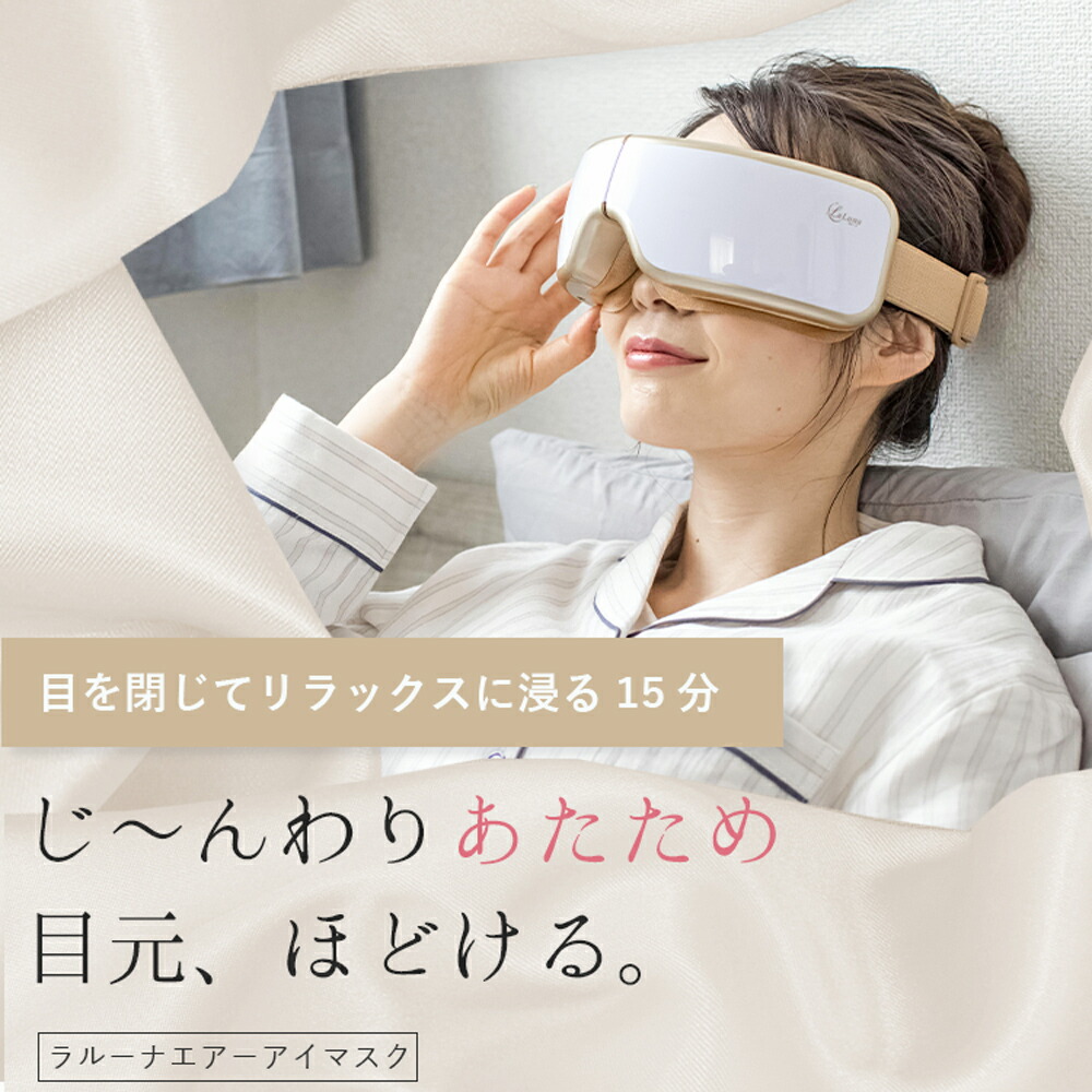 楽天市場】極上ケアセット アイマッサージャー 筋膜リリースガン