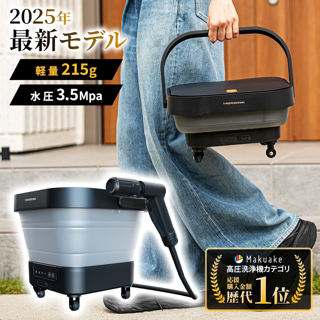 楽天市場】【公式ストア】高圧洗浄機 2.0 コードレス 小型 充電式